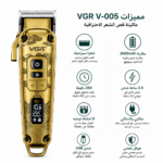 ⁦ماكينة قص الشعر الاحترافية VGR V-005 – بطارية 2600mAh وتشغيل 250 دقيقة⁩ - الصورة ⁦7⁩