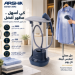 ⁦مكواة بخار ستاند أرشيا 1800 وات مع ترابيزة كي – خزان 2.5 لتر – GS160-3592⁩ - الصورة ⁦4⁩