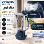⁦مكواة بخار ستاند أرشيا 1800 وات مع ترابيزة كي – خزان 2.5 لتر – GS160-3592⁩ - الصورة ⁦5⁩