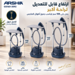 ⁦مكواة بخار ستاند أرشيا 1800 وات مع ترابيزة كي – خزان 2.5 لتر – GS160-3592⁩ - الصورة ⁦6⁩