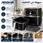⁦قلاية هوائية أرشيا ديجيتال 6 لتر 1550 وات – AF180-3892⁩ - الصورة ⁦9⁩
