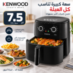 ⁦قلاية هوائية كينوود HFP76.000BK سعة 7.5 لتر – 1650 وات⁩ - الصورة ⁦5⁩