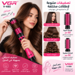 ⁦فرشاة تصفيف الشعر بالهواء الساخن VGR V-480 – 2 في 1، 1200 وات⁩ - الصورة ⁦6⁩