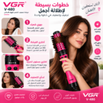 ⁦فرشاة تصفيف الشعر بالهواء الساخن VGR V-480 – 2 في 1، 1200 وات⁩ - الصورة ⁦7⁩