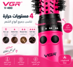 ⁦فرشاة تصفيف الشعر بالهواء الساخن VGR V-480 – 2 في 1، 1200 وات⁩ - الصورة ⁦11⁩