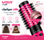 ⁦فرشاة تصفيف الشعر بالهواء الساخن VGR V-480 – 2 في 1، 1200 وات⁩ - الصورة ⁦12⁩